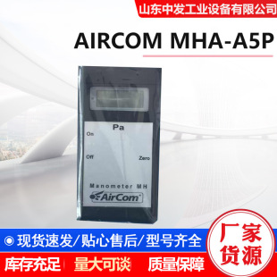 �S�ҬF؛��AIRCOM����Ӌ MHA-A5P������