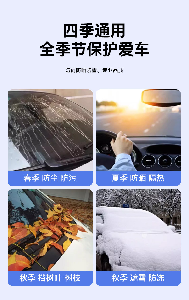 Car Front Windshield Anti-Frost and Snow Cover Winter Anti-Freeze Cover Car Cover Car Cover Winter Windshield Sun Visor