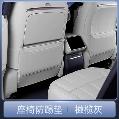 Suitable for Xiangjie G9 seat Chair back anti-kick pad - olive-grayseat-anti-kick-pad-2-piece-set