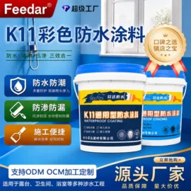 防水涂料;防潮材料;瓷砖胶