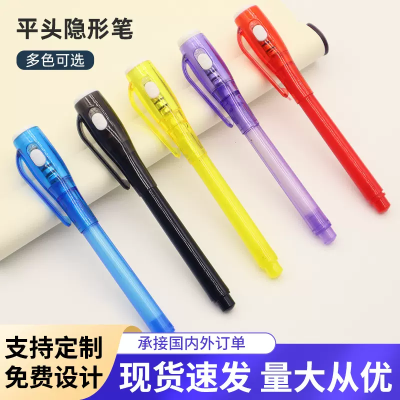 隐形荧光笔带紫外线趣味无色记号魔术笔uv灯笔儿童创意卡通暗号笔