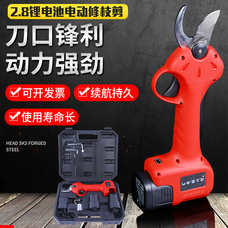 佐川郎充电式剪刀园林锂电修枝剪树枝电动剪刀农用28毫米轻量级