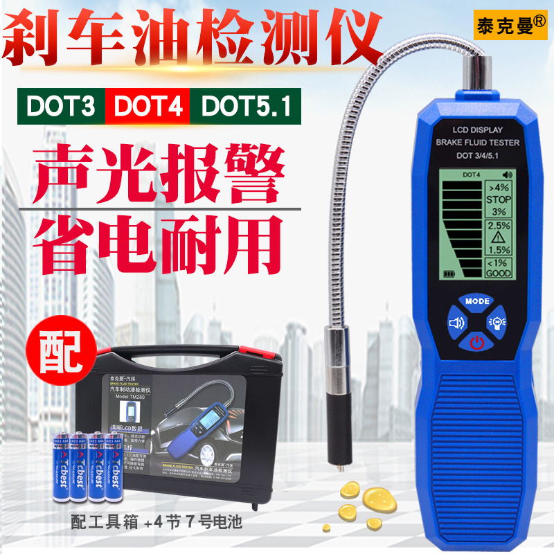 Brake Fluid Tester Brake Fluid Tester Moisture Brake fluid Tester Brake Fluid Detection pen Teichman