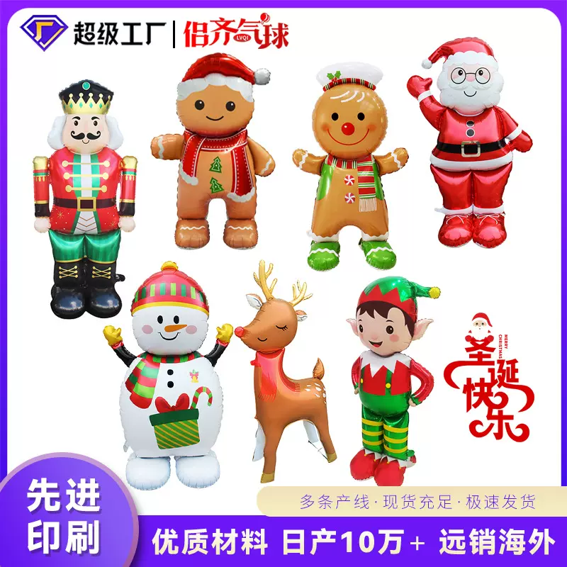 亚马逊圣诞节大号站立气球雪人老人炫彩圣诞树节日派对布置气球