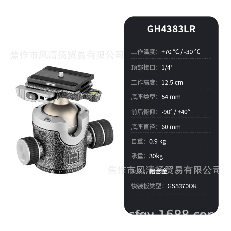 Gitzo/Gitzo Gh4383Lr No. 4 Panoramic Centerline Ball Head Professional Damping for Bird and Wildlife Photography Gitzo/Gitzo Gh4383Lr No. 4 Panoramic Centerline Ball Head Professional Damping for Bird and Wildlife Photography