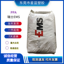 PPA ��ʿEMS HT2V-3X V0 nat 6059 ���w��� ��ȼ��