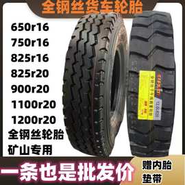 华盛 康佩森全钢丝货车轮胎825r16 900 1000 11 1200r20矿山轮胎