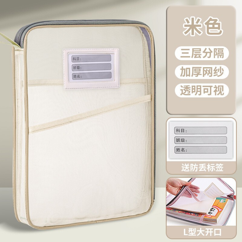 L型分類科目書類袋横型収納資料袋小学生ネット糸大開口手持ち書袋義烏|undefined