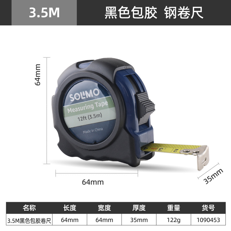 3.5Mx16mm 줄자 SOLMO 상표