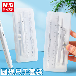 No Series Compass and Ruler Set Six-Piece Children's Ruler Student Examination Drawing and Drafting Tool Set