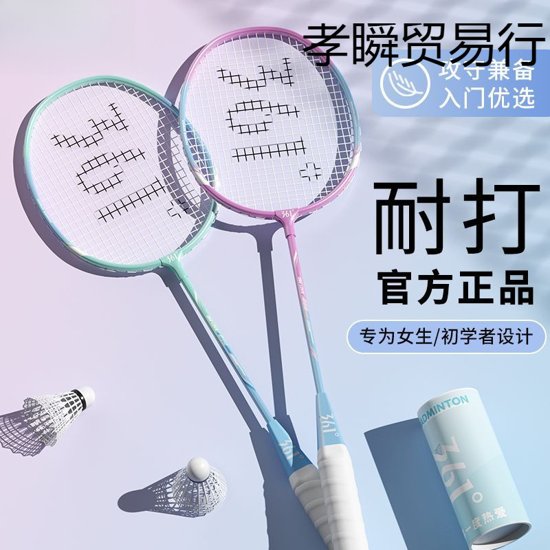 Elastic professional high quality racket for badminton for adults