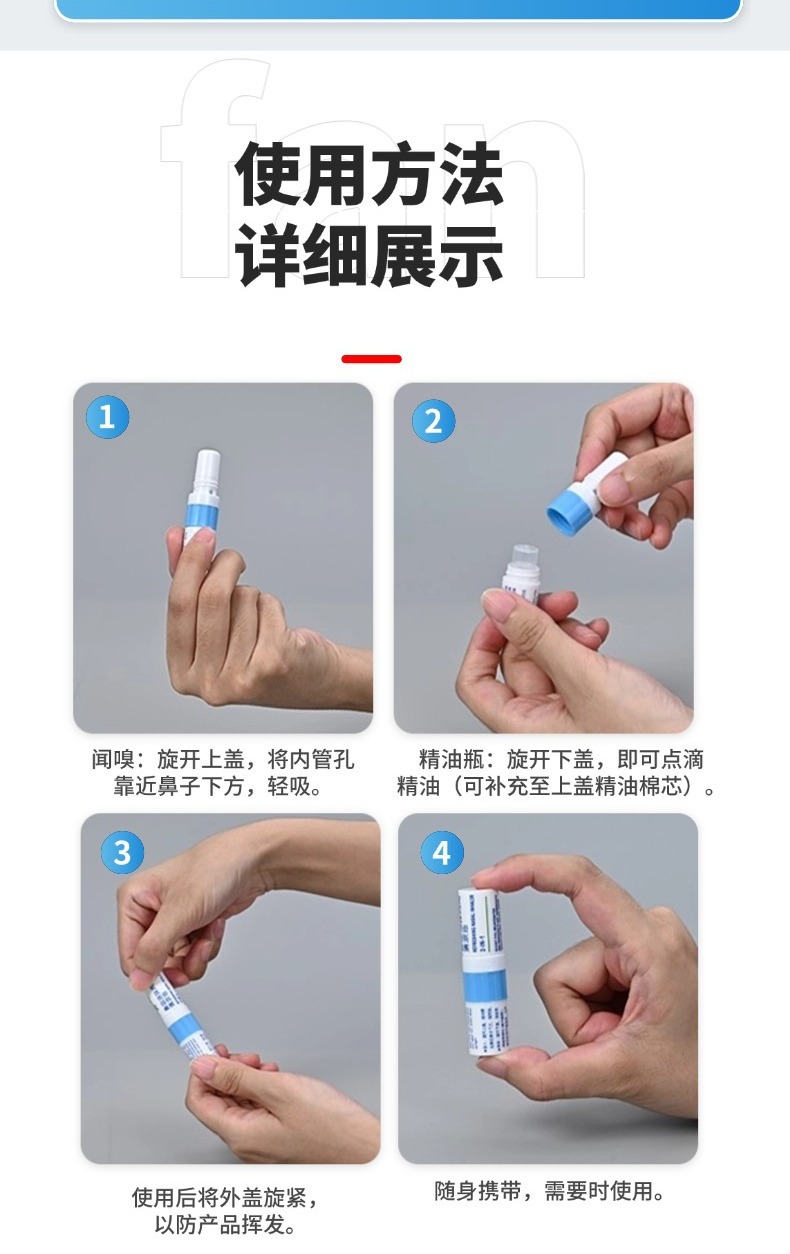 切图_10款详情页-8