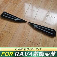 适用丰田RAV4蒙娜丽莎 包围前杠改装 日行灯 白灯 汽车配件