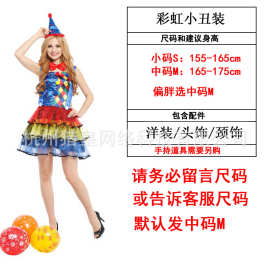 万圣节服装cos小丑成人舞台表演聚会服年会服W-0159彩虹小丑装
