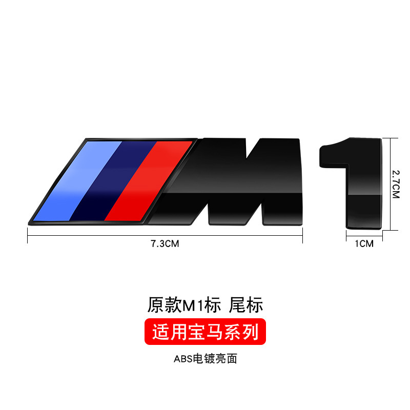 BMW M リアテールマーク、フェンダーサイドマーク、M1M2M3M4M5M6X1X3X5X6m オリジナルスポーツカーマークに適しています。|undefined