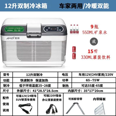 Home and Car Use, Soyuducular - 12l-dual-core-digital-display-12v-24v-220vrefrigeration-heating