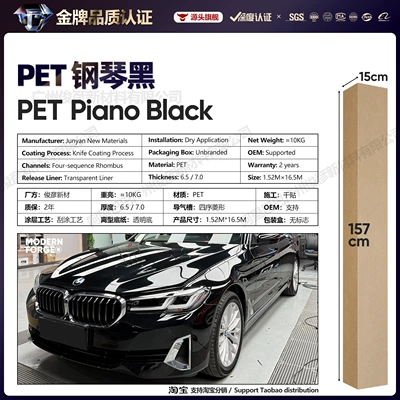 Pet Car Color Change Film Black Series Vinyl Full Body Color Changing Protective Film Matte Black Electro-Optical Black (Auto Color Change Film) - pet-piano-black-65-series152-165m
