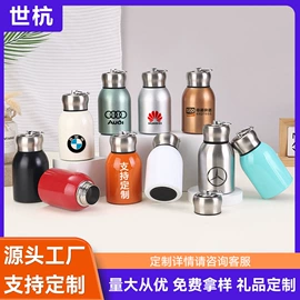 保温杯;保温壶/瓶