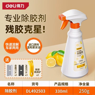 Residue Remover, Cleaning/curing agent - new-330ml-glue-remover-super-glue-remover