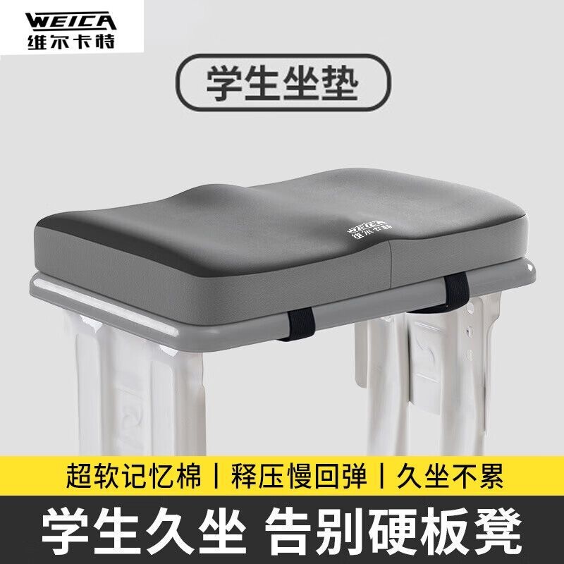 Student Height-Increasing Cushion for Classroom Long Sitting, Special Artifact Chair Stool, Highly Breathable Study Waist Support Memory Foam Cushion Student Height-Increasing Cushion for Classroom Long Sitting, Special Artifact Chair Stool, Highly Breathable Study Waist Support Memory Foam Cushion