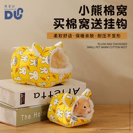 其他小宠用品;仓鼠窝、笼;兔子窝、笼