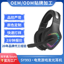 贴牌加工电竞耳机电脑游戏发光耳机有线PS5耳麦跨境工厂批发直销