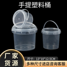 0.5L2L升手提帶蓋塑料收納圓桶食品彩泥沙桶玩具水晶泥密封奶茶桶