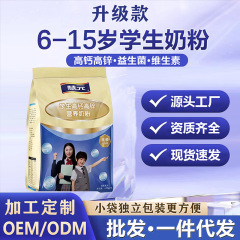 【公式正規品】学生用全脂肪高カルシウム粉乳 3～18歳向け 独立ストリップ袋入り成長粉乳