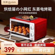 新款TO-Q610家用电烤箱烘焙多功能迷你小型蛋糕烤箱全自动大容量