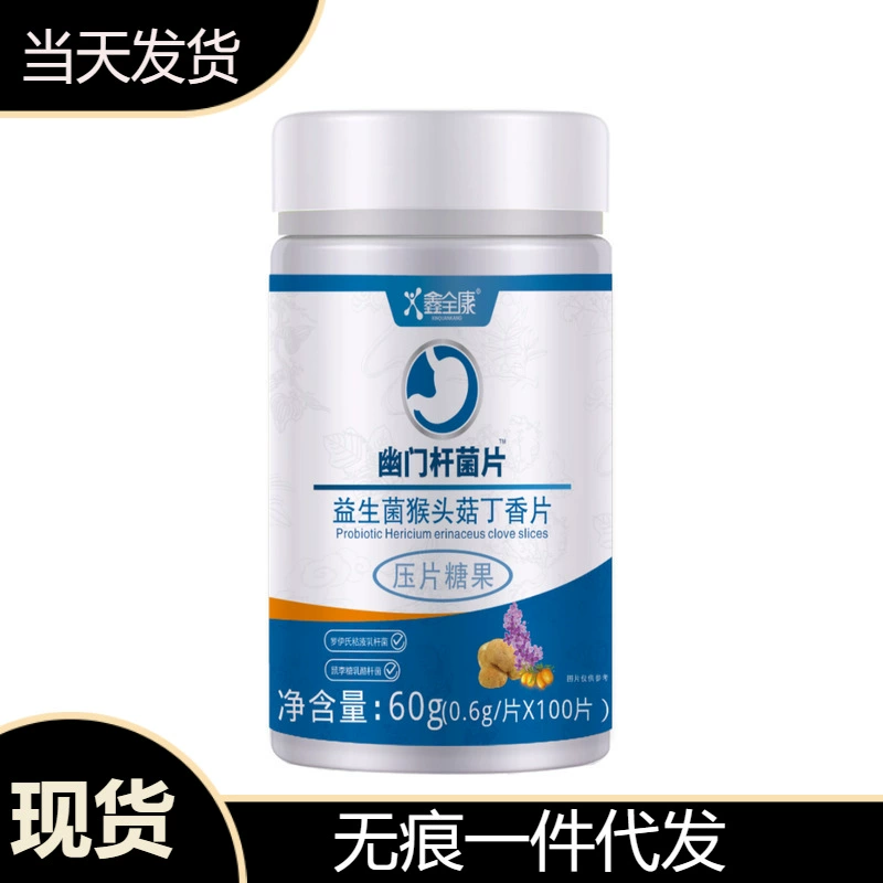 Xinquankang Helicobacter Pylori таблетки пробиотики гериций гребенчатый Гвоздика таблетки бесшовные волосы