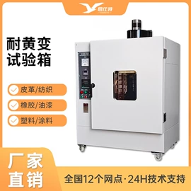 其他仪器仪表;密度计;老化箱