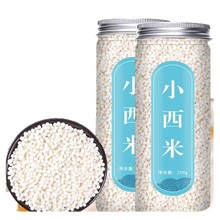 正宗小西米家用西米粽子椰汁西米露原料食材奶茶店专用配料白西米