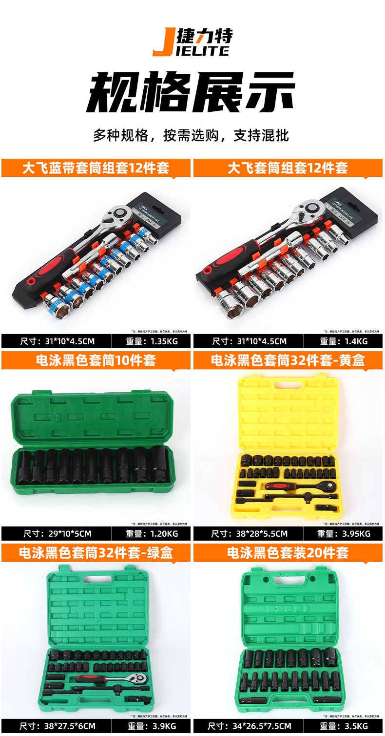 Cross-Border 1/2 Extended Socket Set for Auto Repair, Electric Wrench, Hex Socket, Air Gun Socket, Auto Repair Tool Set of 10 Pieces