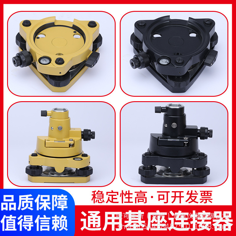 GPS RTK trípode prisma láser conector base centralizador punto a punto conector base de estación total