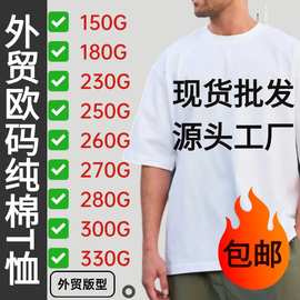 欧码纯棉短袖广告衫T恤定制 企业工作服logo印字图团体服黑白T