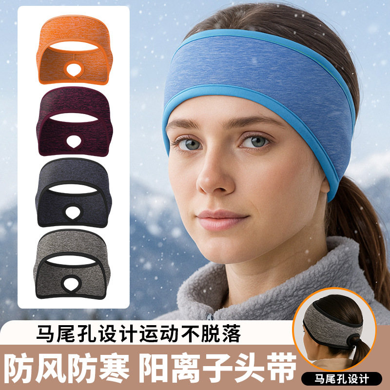 Cross-Border Autumn and Winter Running Ear Protection Headband for Women Foldable Double-Sided Cationic Windproof Headband Ponytail Cold Protection Ear Protection Headband