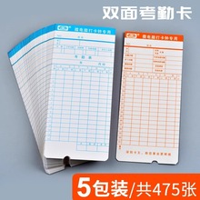 卡王考勤卡微电脑通用打卡机纸卡上班记工工资卡片卡钟专用垒德株
