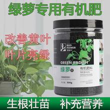 绿萝肥料绿萝专用有机肥家用盆栽室内绿植物营养颗粒花肥防治黄叶