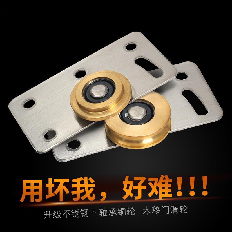 推拉门滑轮老式木门衣柜滑轮橱柜门移门下轨道大小号凹凸滚轮配件