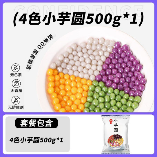 Taro pequeño de cuatro sabores 500g (batata, taro, patata morada, Matcha)