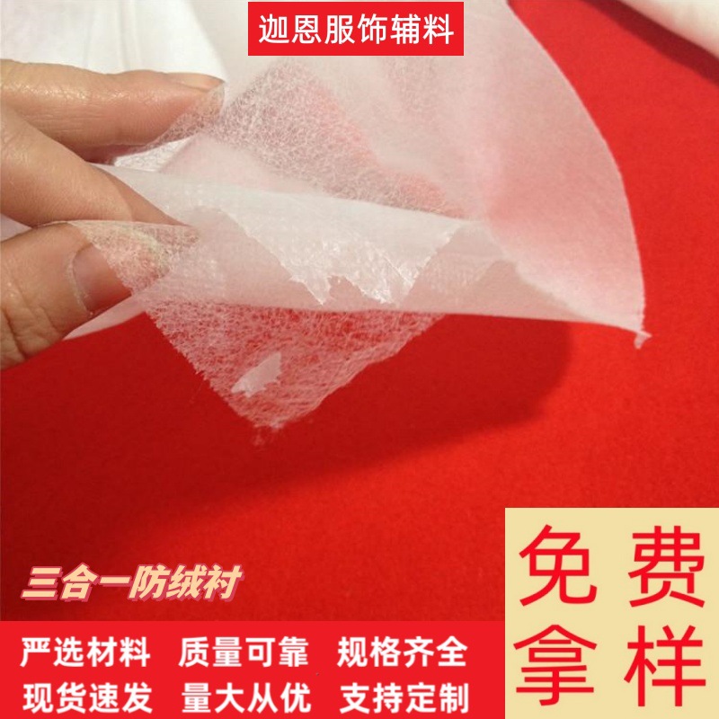 三合一防绒衬包棉衬SPES防绒胆布棉衣复合防绒布羽绒服内衬包绒布