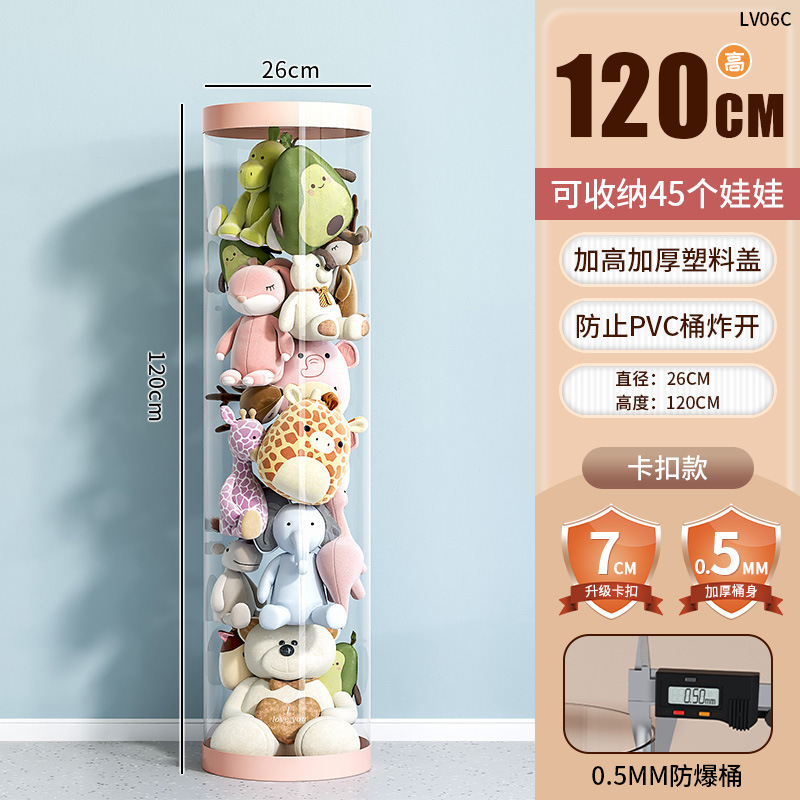 娃娃收纳桶拉链款毛绒玩具整理箱大容量透明筒放儿童公仔收纳防尘|undefined