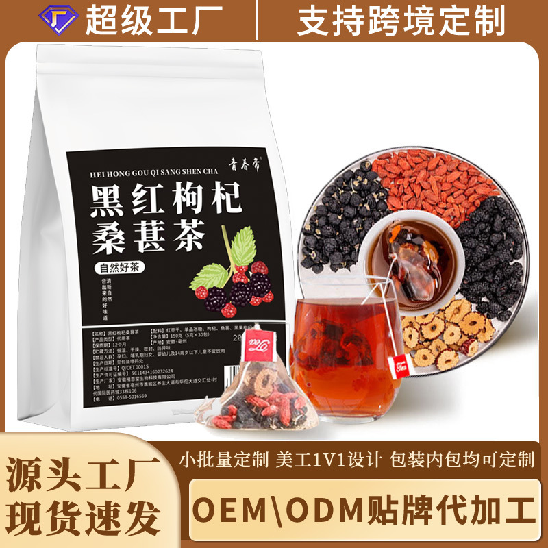 Black and Red Goji Berry Mulberry Tea Triangle Bags Health Tea Tea Bags Individually Packaged Herbal Tea Wholesale Flower Tea Fruit Tea Black and Red Goji Berry Mulberry Tea Triangle Bags Health Tea Tea Bags Individually Packaged Herbal Tea Wholesale Flower Tea Fruit Tea