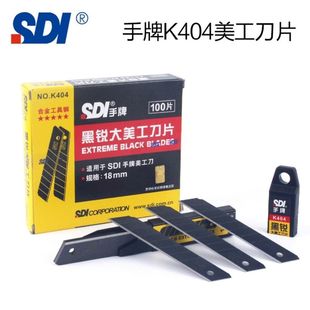 ��ƷSDI���ƺ���K404������Ƭ��̖ȫ���н鵶�ü�������18mm����