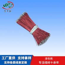 金丰盛供应8*0.08彩色漆包线 聚氨酯漆包铜线 运动蓝牙耳机漆包线