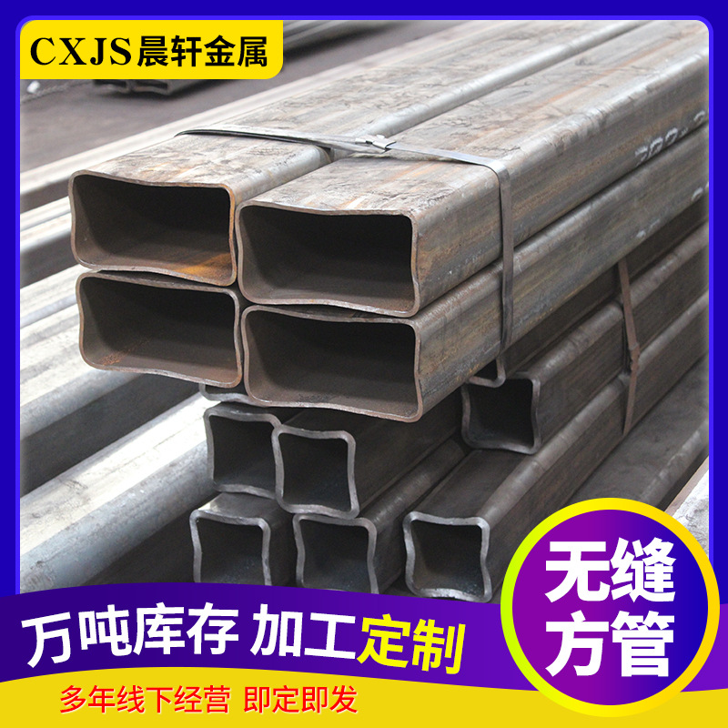 20#大口径厚壁方管大棚管16Mn低合金无缝方管 Q235桥梁用无缝方管