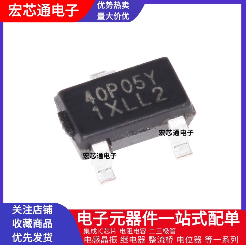 全新原装 NCE40P05Y 贴片SOT-23 40V 5.3A 2W P沟道 MOS场效应管