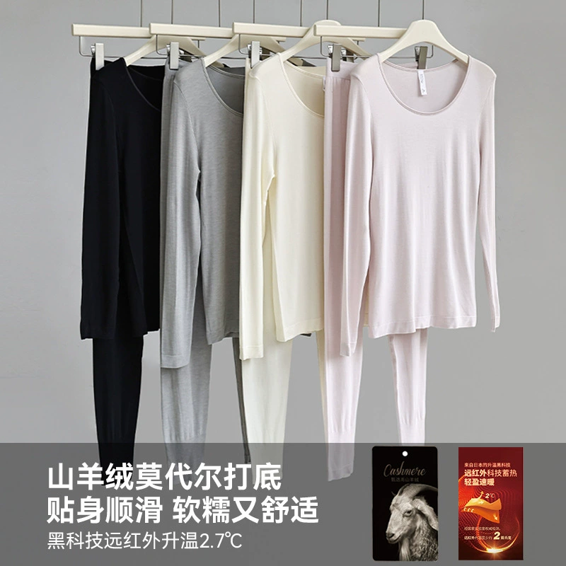 Модаль кашемир женская осенняя одежда осенние брюки набор U-образный воротник с длинными рукавами и нижним топом простое повседневное термобелье