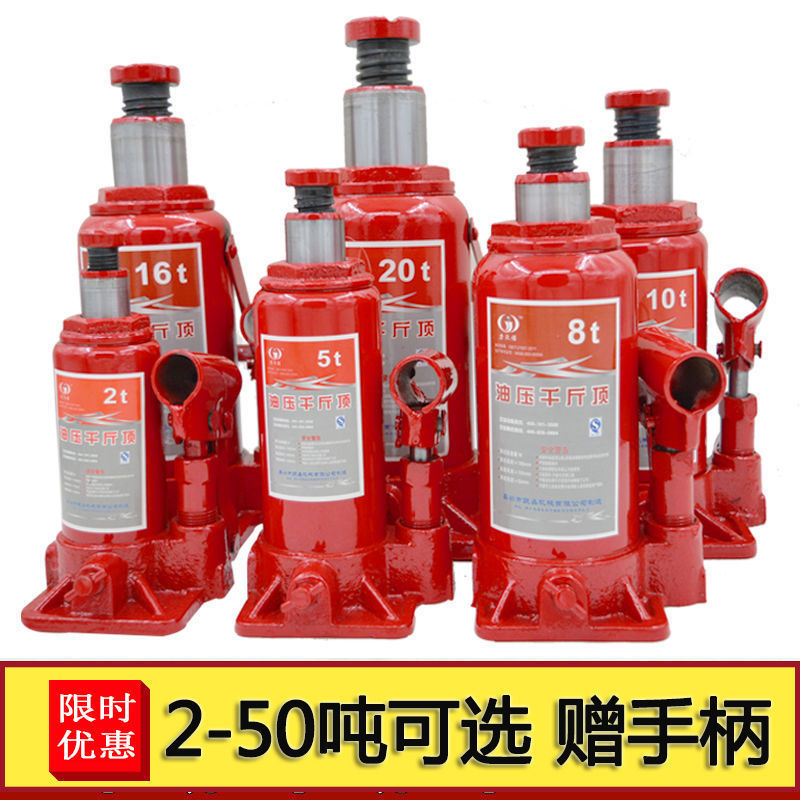 Hydraulic jack, car mounted, 2-ton, 3-ton, hand-operated, vertical hydraulic jack, off-road vehicle tire changing tool