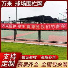 球场围网体育场地学校操场绿色隔离排球篮球足球防护铁丝网围栏网